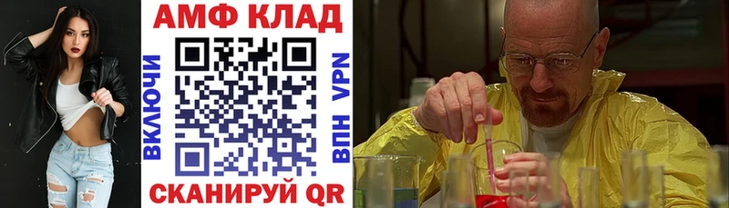 Amphetamine Premium Арзамас