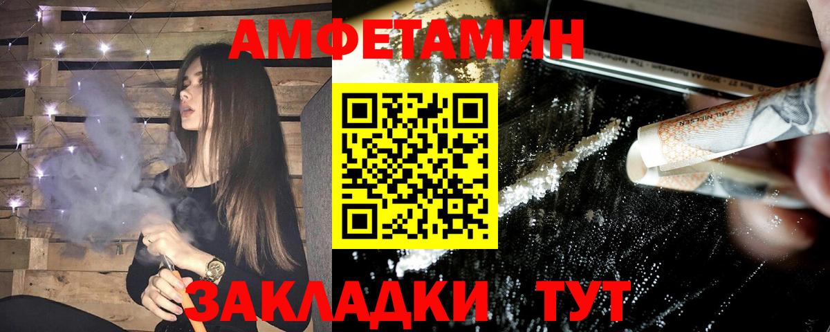 Арзамас  АМФ Premium  АМФЕТАМИН  Вход с VPN  АМФ 