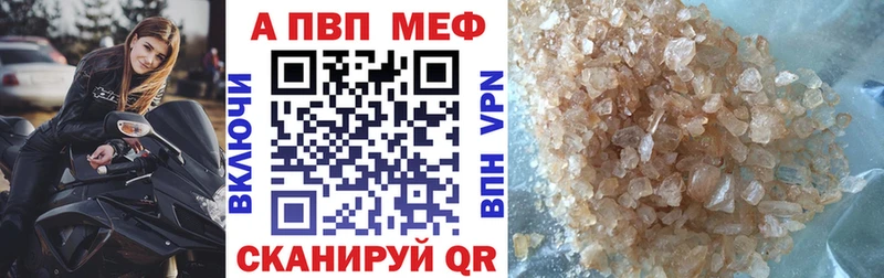 APVP Соль  магазин продажи   Арзамас 
