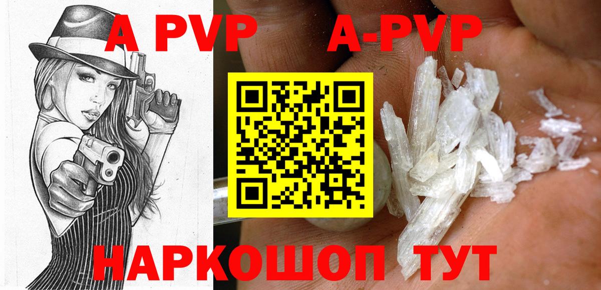Арзамас  A PVP мука  A-PVP VHQ  Вход с VPN 