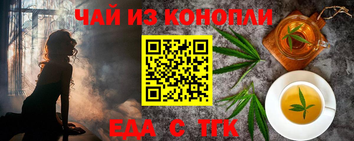 Арзамас  Cannafood конопля  Вход с VPN 