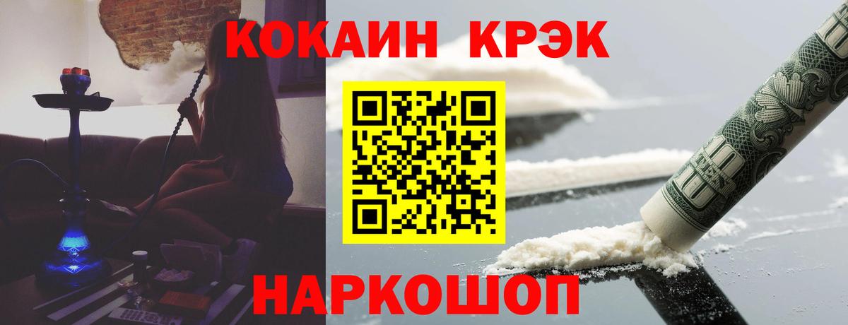 Кокаин Колумбийский Арзамас