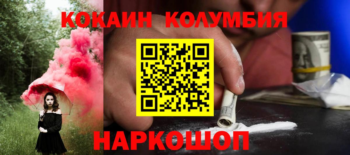 Кокаин 98%  Вход с VPN  даркнет сайт  Арзамас  Cocaine Эквадор  КОКАИН 