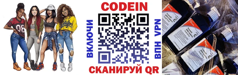 Codein Purple Drank  сайты даркнета телеграм  Арзамас 
