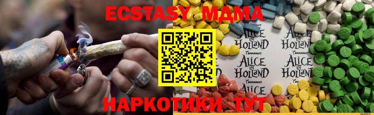 Ecstasy XTC Арзамас