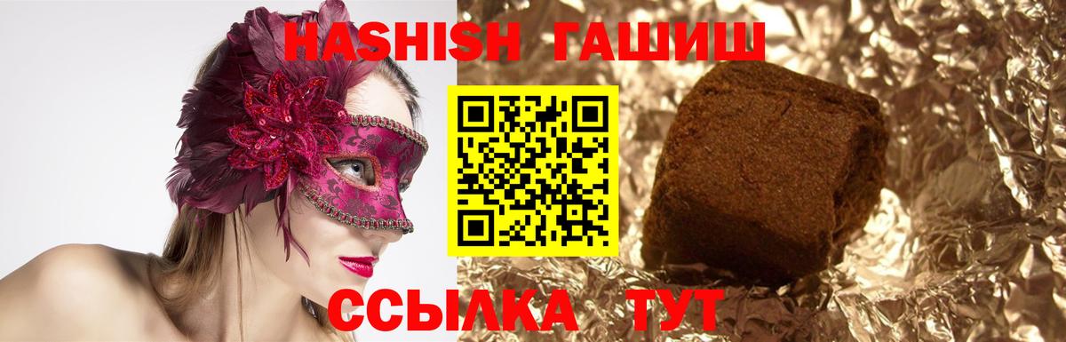 Арзамас  Гашиш  ГАШ хэш  Вход с VPN  ГАШ Premium 