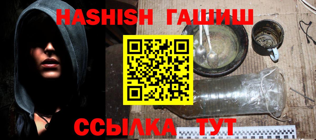 Гашиш гарик Арзамас