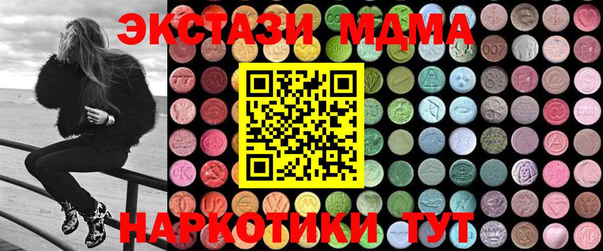 МДМА молли  Вход с VPN  МДМА  Арзамас  MDMA crystal 