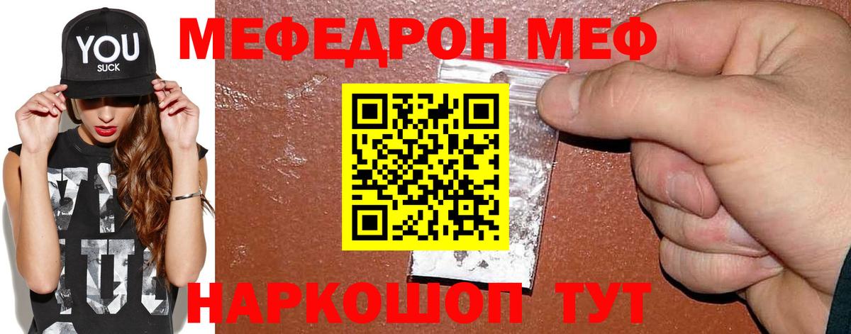 Меф кристаллы Арзамас