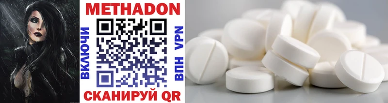 купить наркотики цена  Арзамас  МЕТАДОН VHQ 