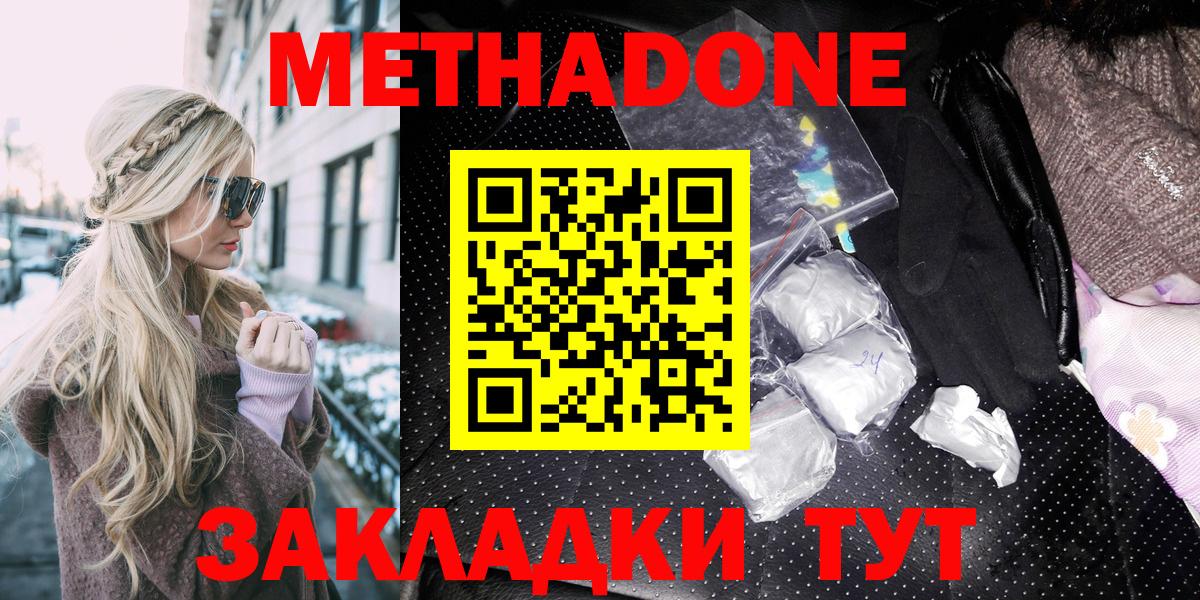 Метадон мёд  Метадон мёд  Арзамас  Вход с VPN 