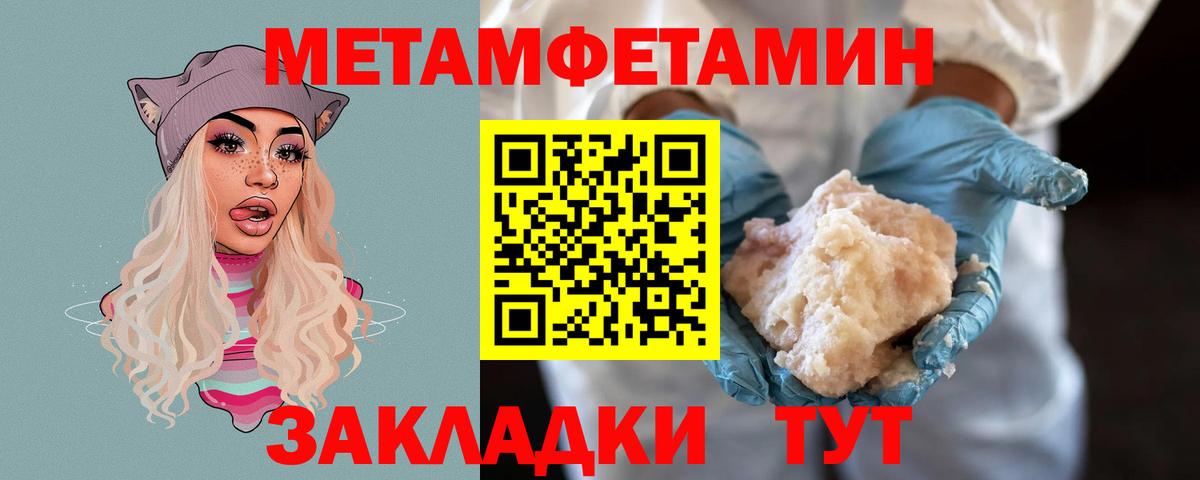 Арзамас  Первитин  Вход с VPN  Метамфетамин Декстрометамфетамин 99.9% 