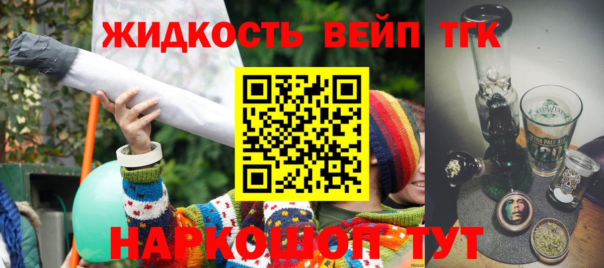 Арзамас  Дистиллят ТГК THC oil  Вход с VPN 